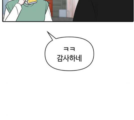역주행! 56화 11