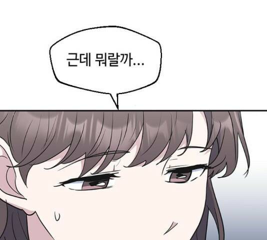 역주행! 56화 12