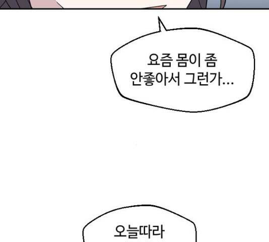 역주행! 56화 13