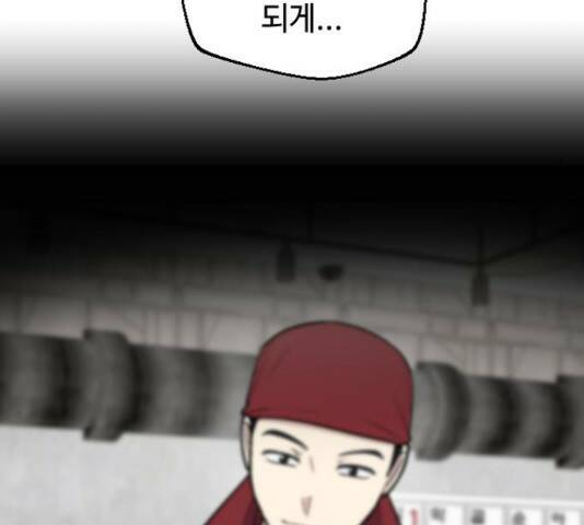 역주행! 56화 14