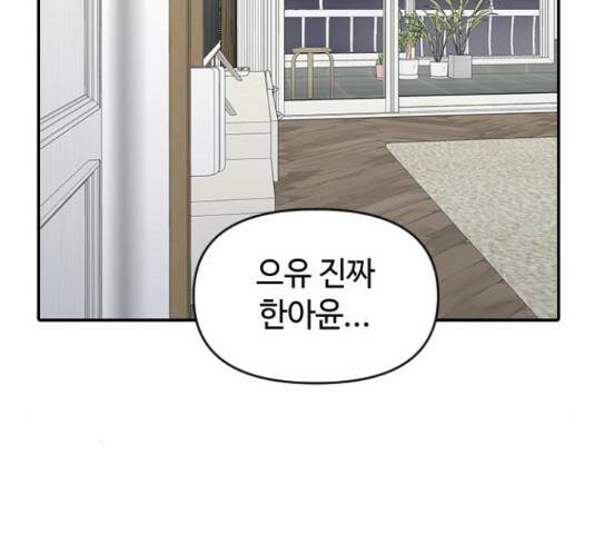 역주행! 56화 19