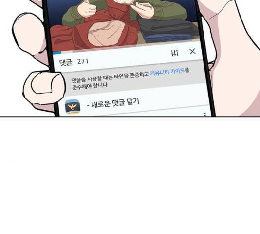 역주행! 56화 23