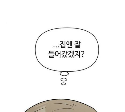 역주행! 56화 24
