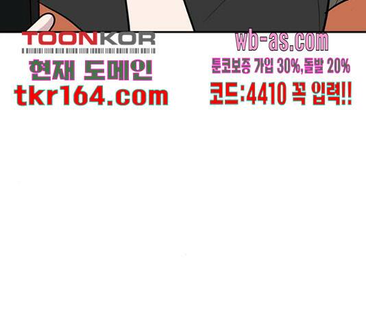 역주행! 56화 26