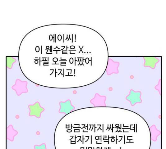 역주행! 56화 27