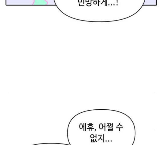 역주행! 56화 28