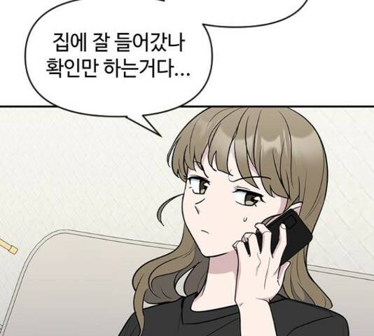 역주행! 56화 29