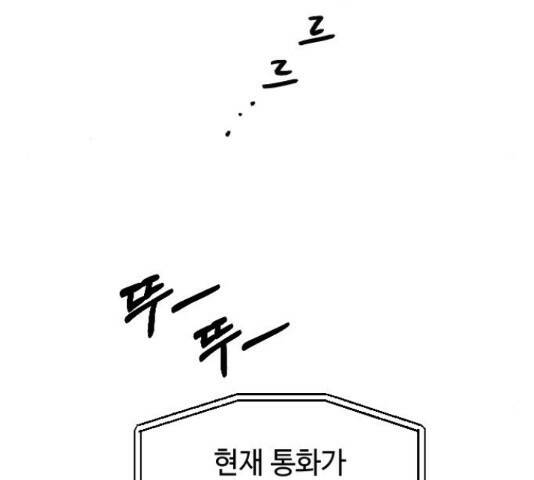 역주행! 56화 33