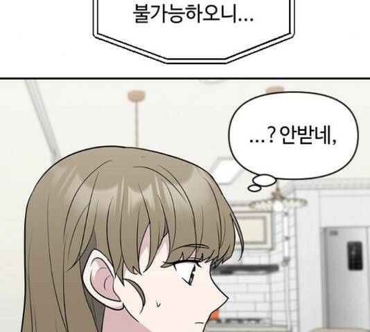 역주행! 56화 34