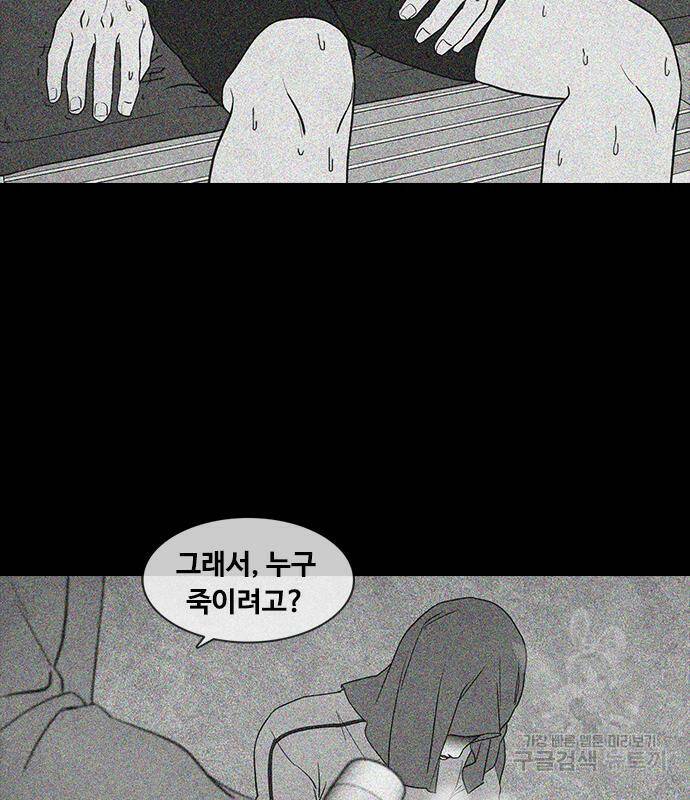 퍼니게임 10화 4