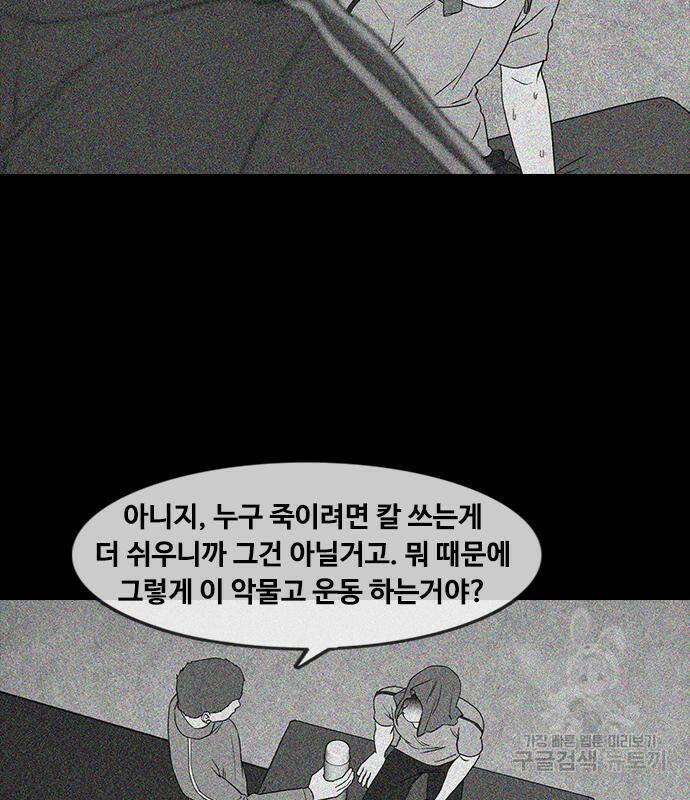 퍼니게임 10화 6