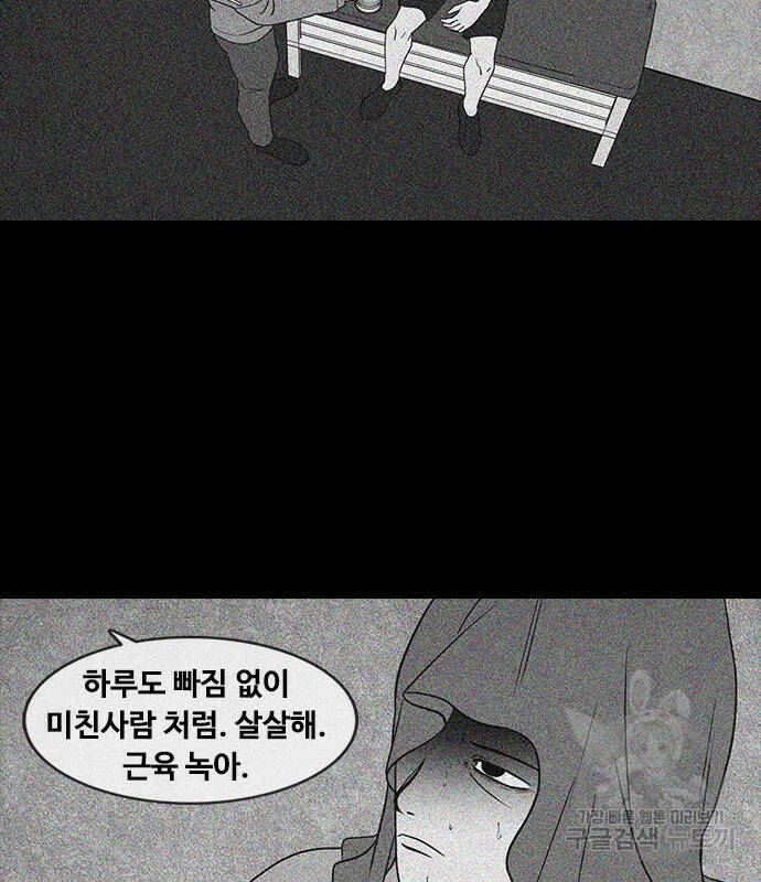 퍼니게임 10화 7