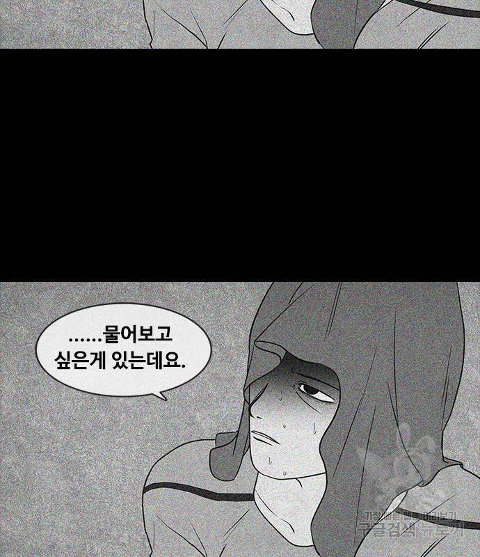 퍼니게임 10화 9