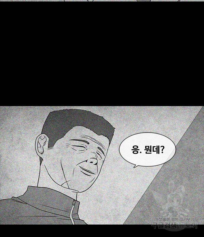 퍼니게임 10화 10