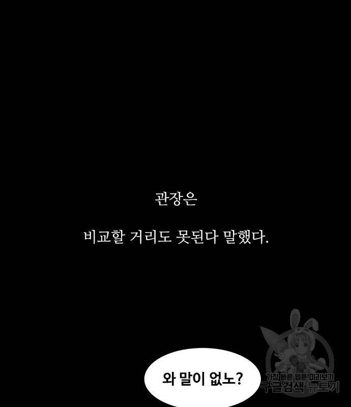 퍼니게임 10화 11