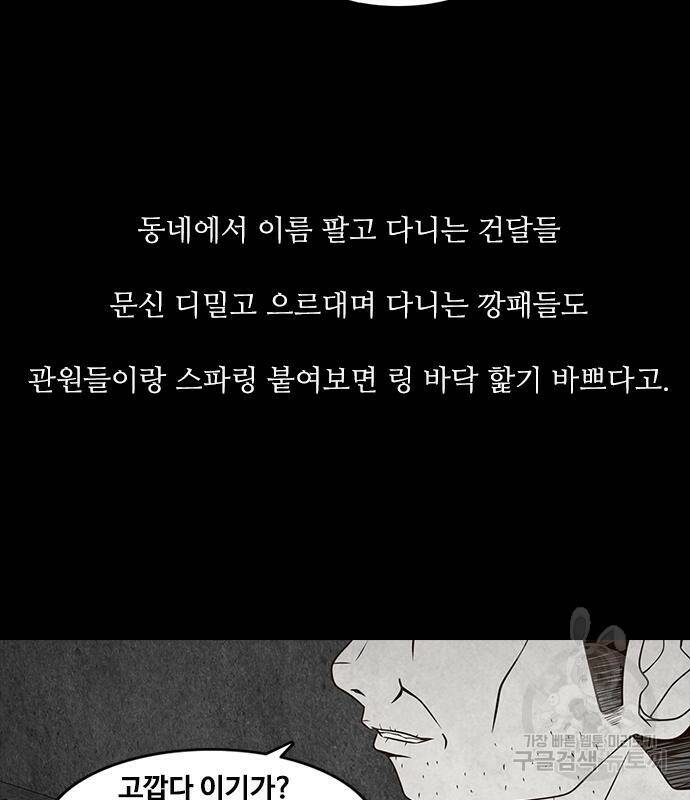 퍼니게임 10화 12