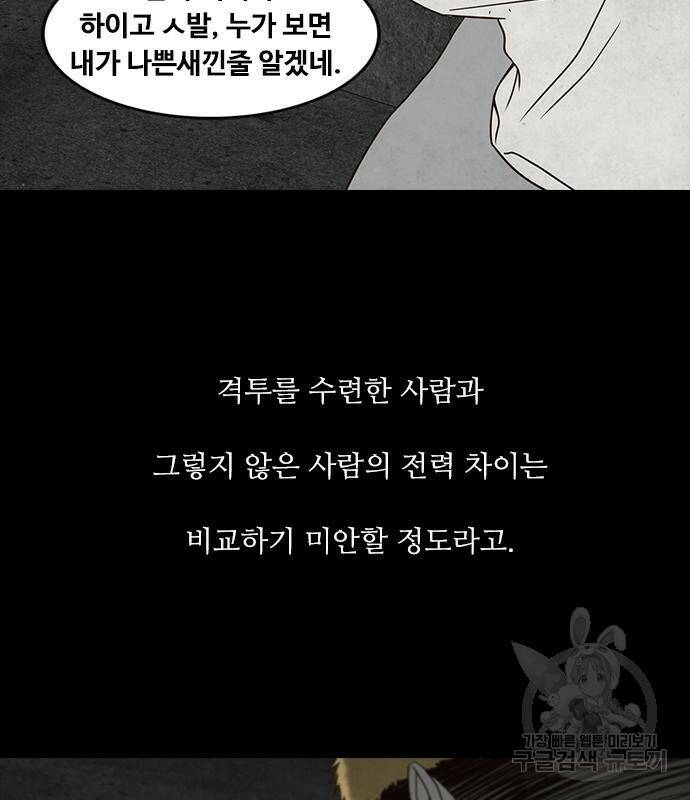 퍼니게임 10화 13