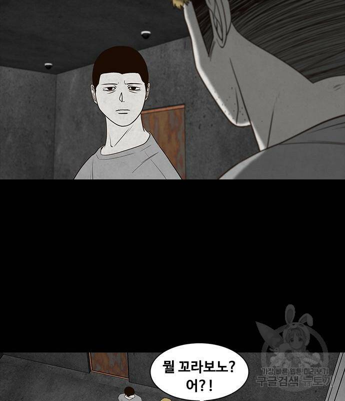 퍼니게임 10화 14