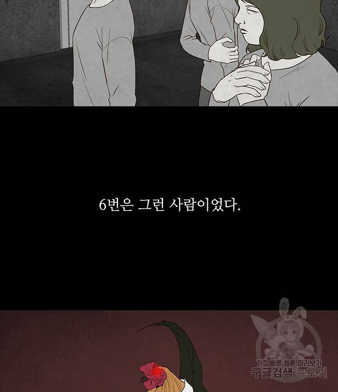 퍼니게임 10화 17