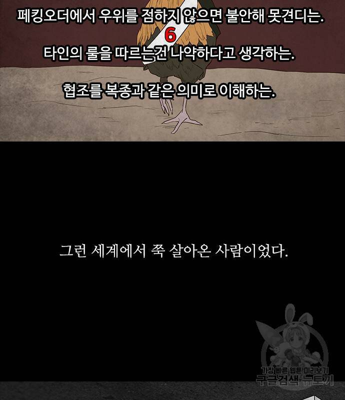 퍼니게임 10화 18