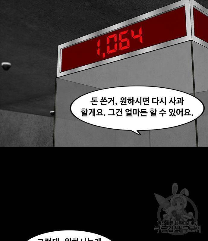 퍼니게임 10화 19