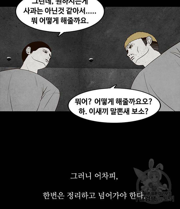 퍼니게임 10화 20