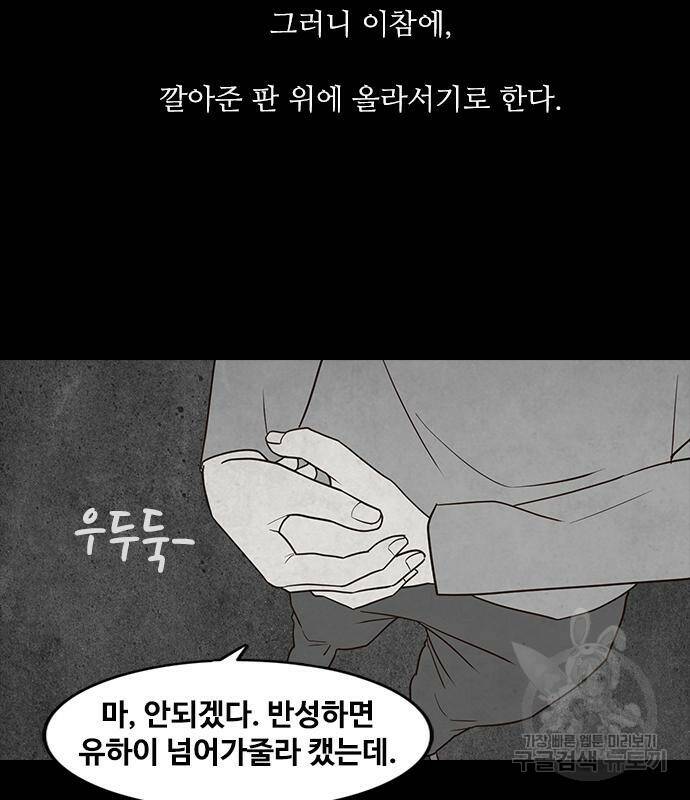 퍼니게임 10화 21