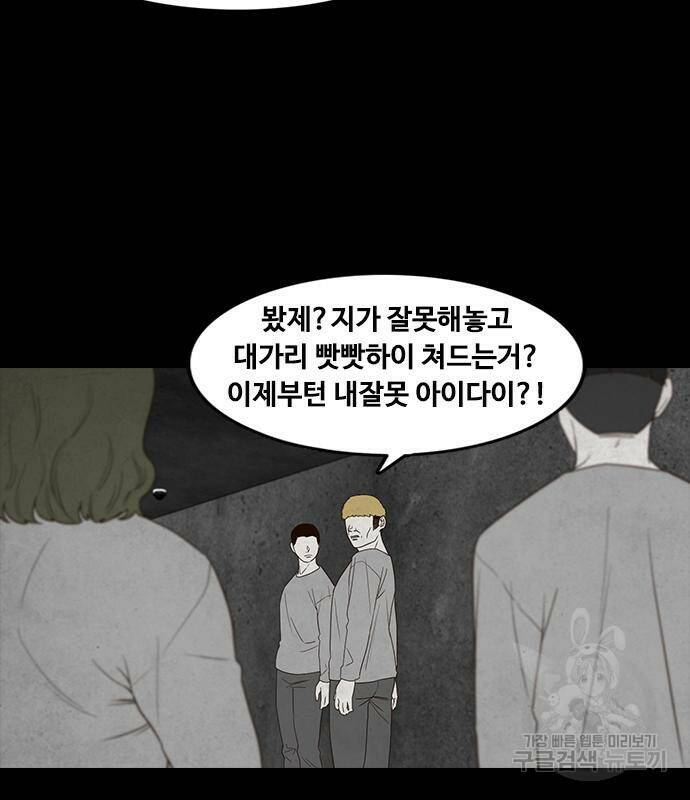 퍼니게임 10화 22