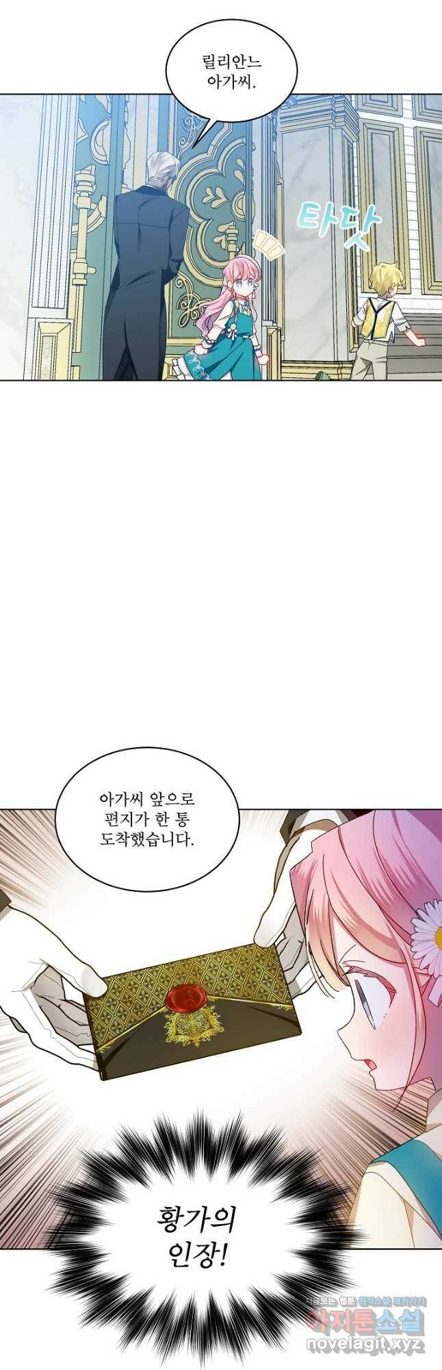 비선실세 레이디 46화 3