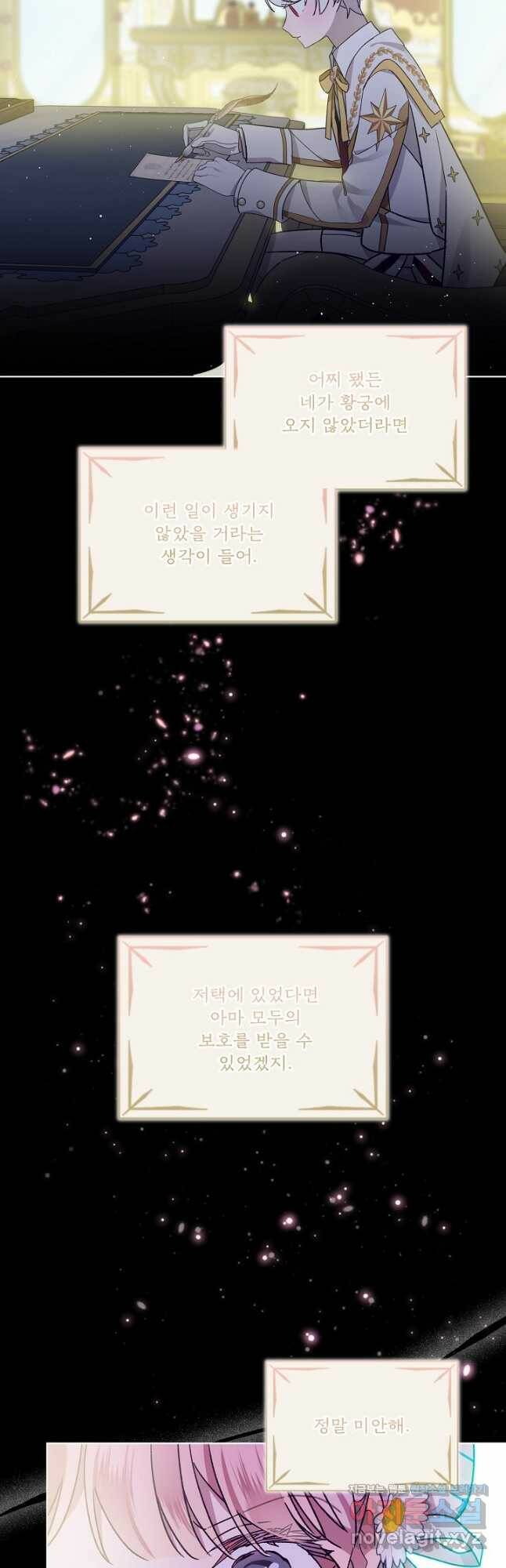 비선실세 레이디 46화 7