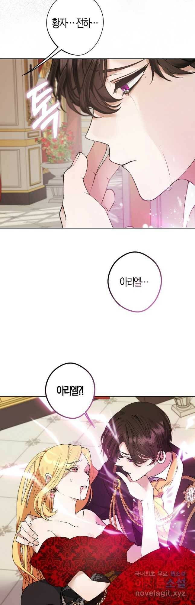 남자 주인공이 내 앞길을 가로막는다 50화 3
