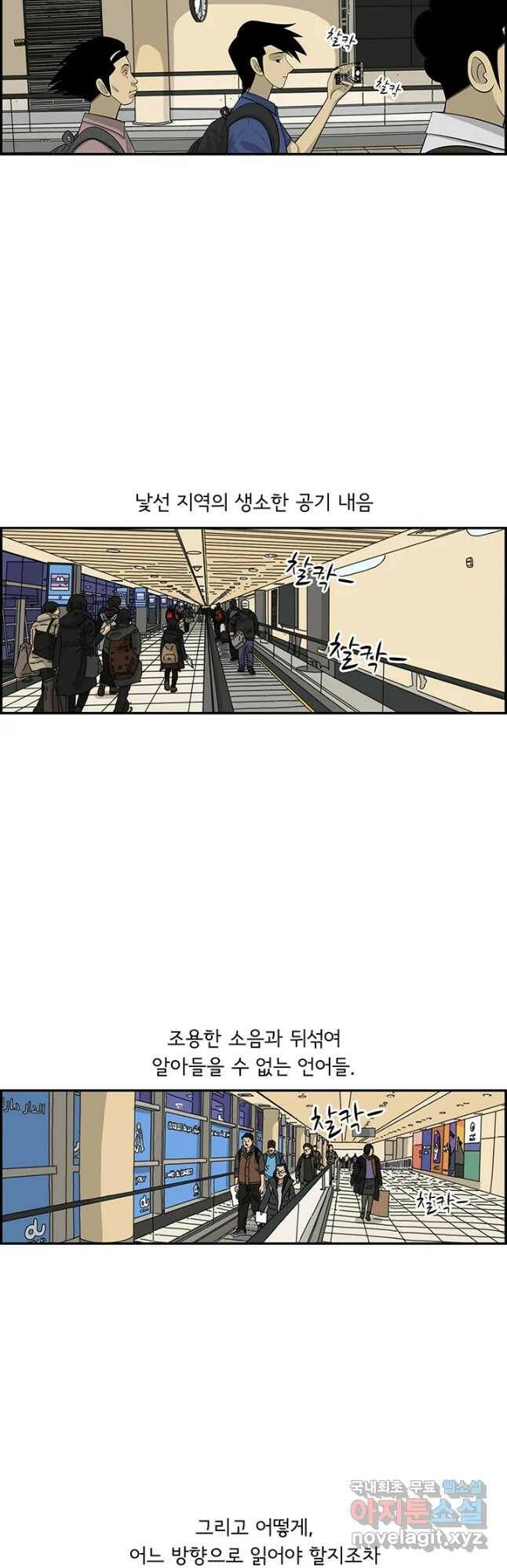미생 part2 제153수 2