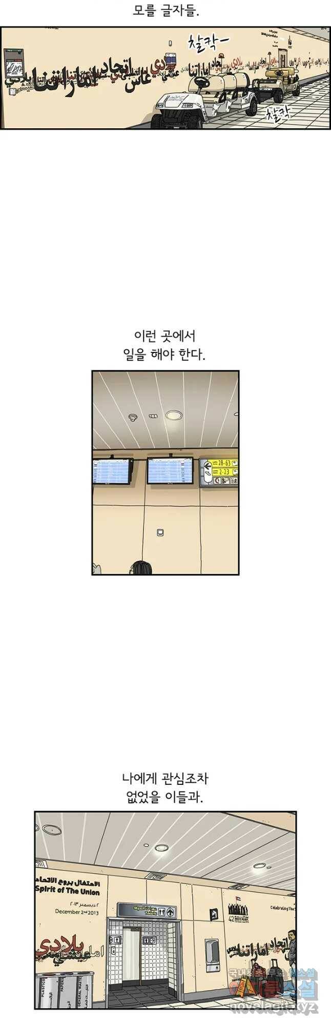 미생 part2 제153수 3