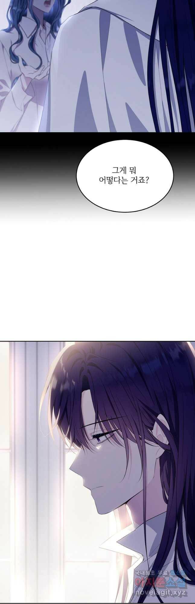모시던 아가씨가 도련님이 되어버렸다 104화 19