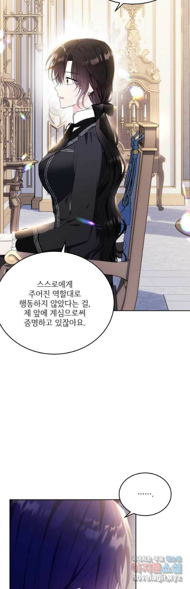 모시던 아가씨가 도련님이 되어버렸다 104화 22