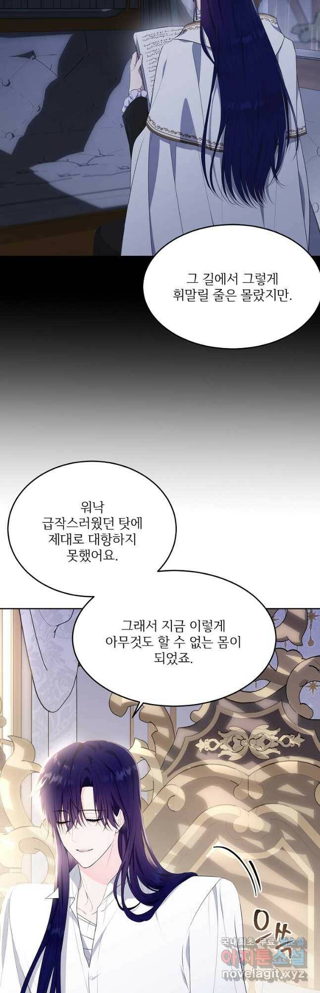 모시던 아가씨가 도련님이 되어버렸다 104화 34