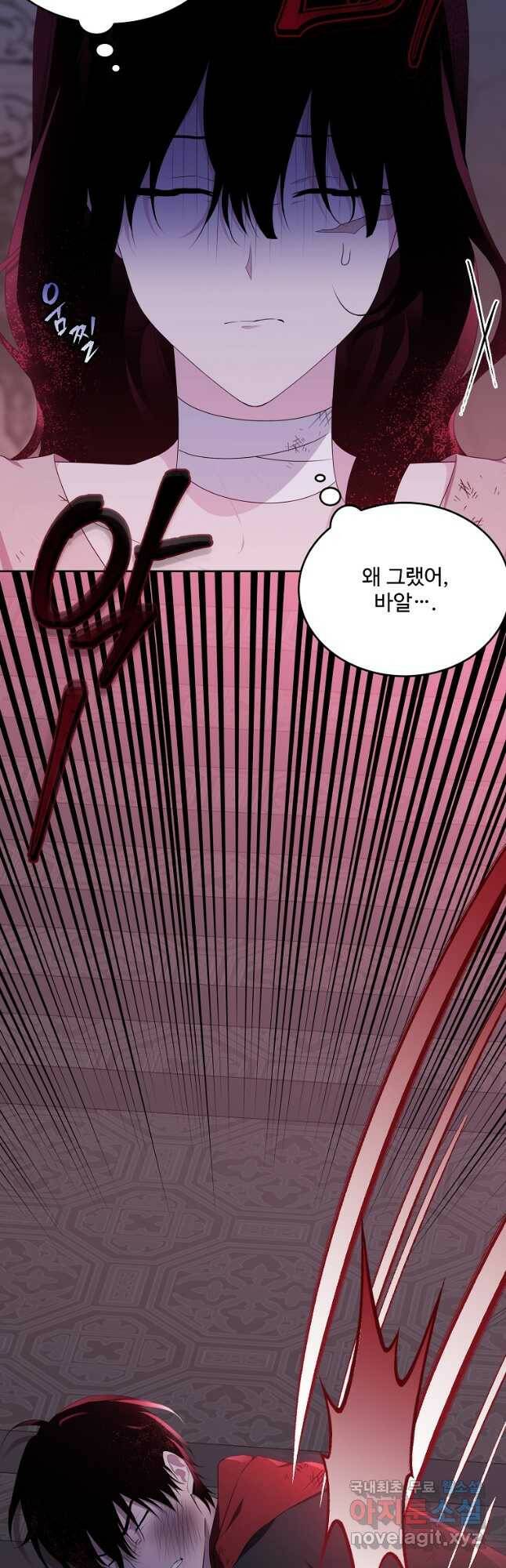 모시던 아가씨가 도련님이 되어버렸다 104화 44