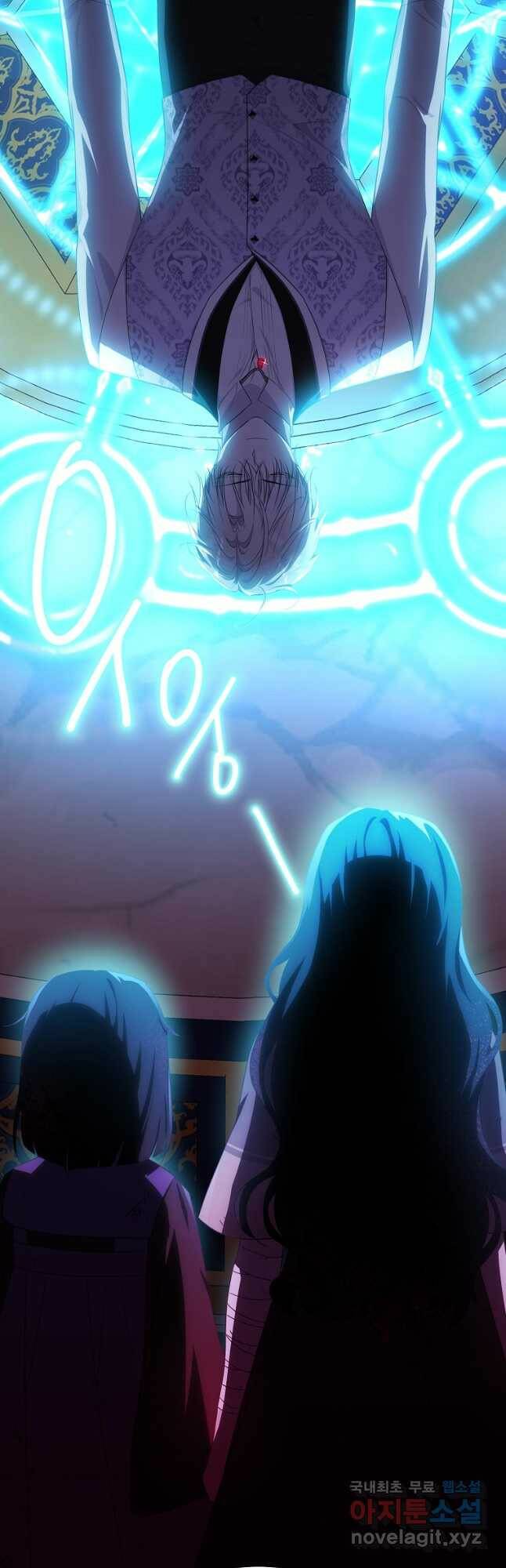모시던 아가씨가 도련님이 되어버렸다 104화 49