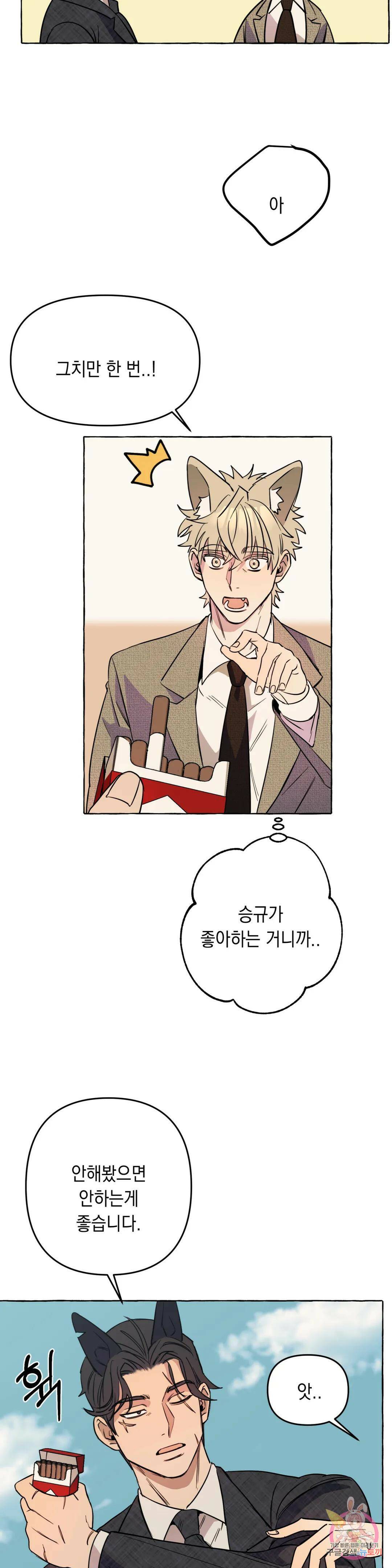삼삼이네 집 26화 3