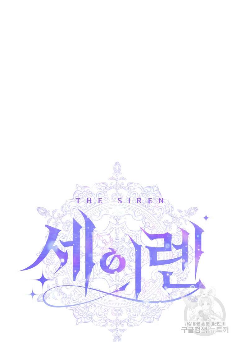 악당과 계약가족이 되었다 52화 10