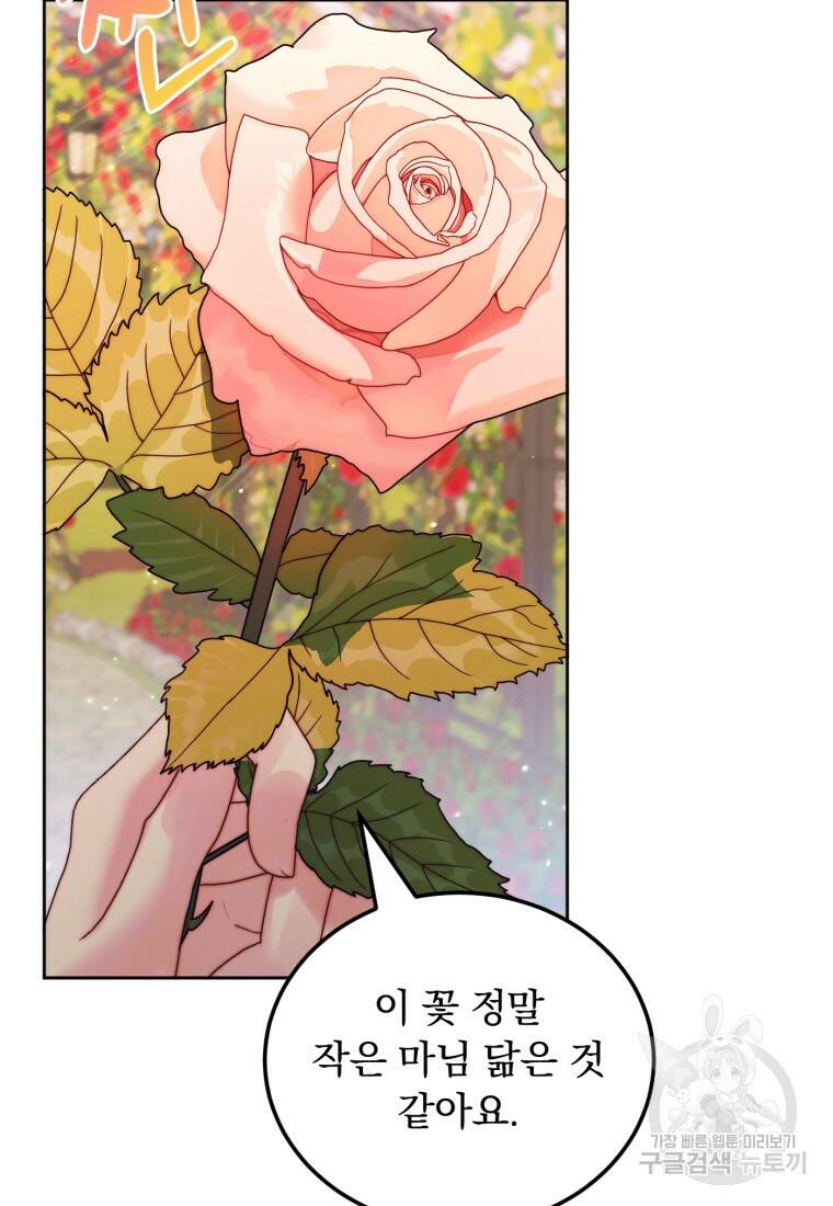 악당과 계약가족이 되었다 52화 14