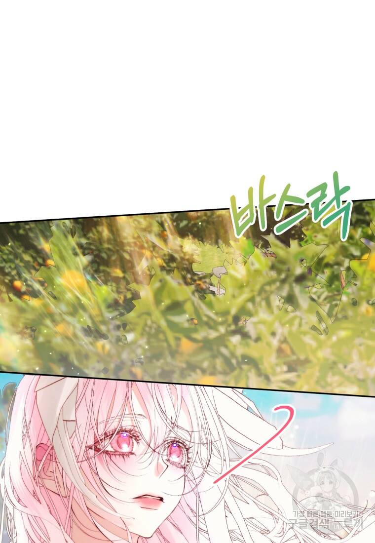 악당과 계약가족이 되었다 52화 18