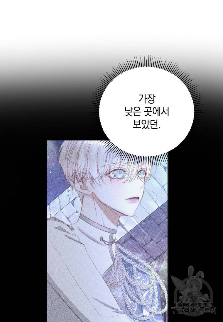 악당과 계약가족이 되었다 52화 23