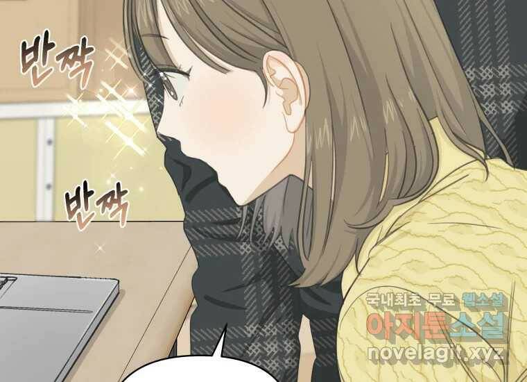 너를 만지면 7화 11