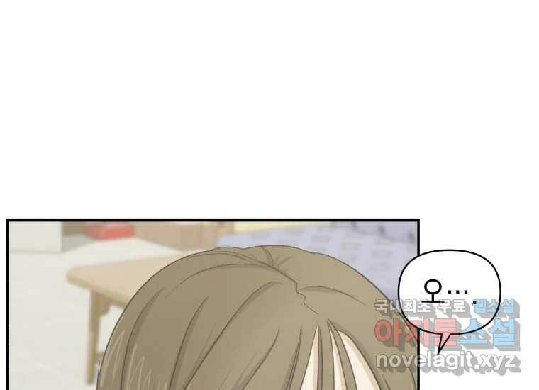 너를 만지면 7화 23