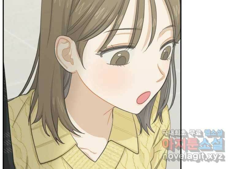 너를 만지면 7화 24
