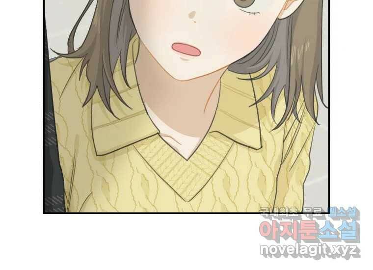 너를 만지면 7화 27