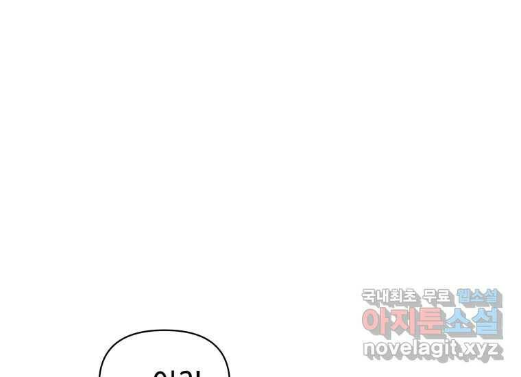 너를 만지면 7화 28