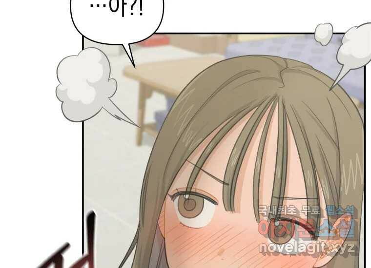 너를 만지면 7화 29