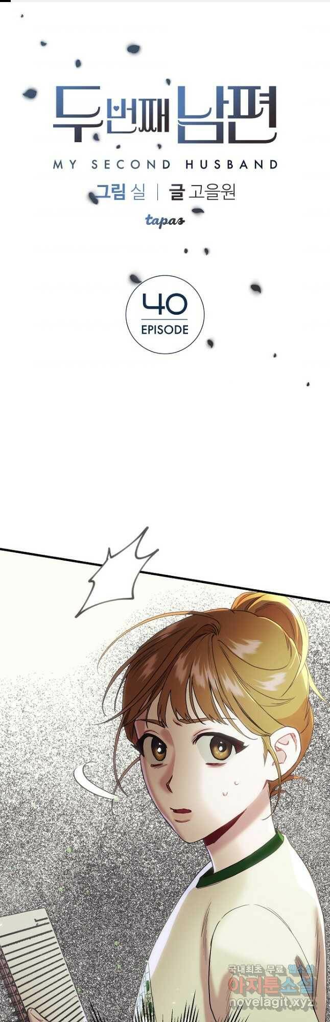 두 번째 남편 40화 1